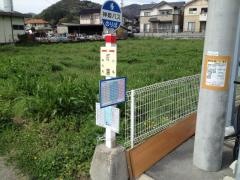 「打越」バス停留所
