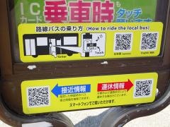 「名塩」バス停留所