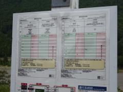「小栗栖」バス停留所