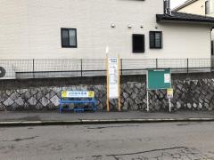 「山田団地車庫前」バス停留所