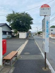 「引野二丁目」バス停留所