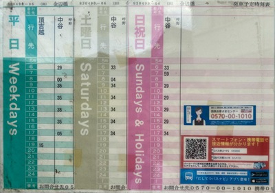 ユキサキnavi 西鉄バス 金辺橋 バス停留所