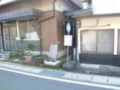 「城の下」バス停留所
