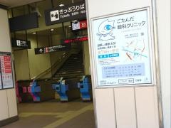 大崎広小路駅