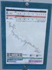 「池底」バス停留所
