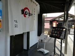 麺厨房あじさい　紅店