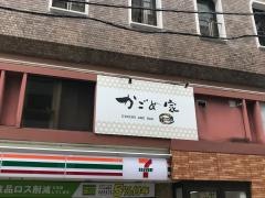 かごめ家