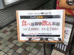 かごめ家