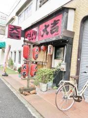 やきとり大吉　長尾店