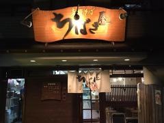 ちばき屋
