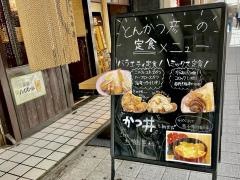 居酒屋彦一
