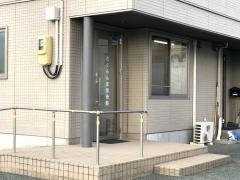 さくらんぼ接骨院