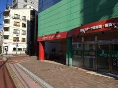 城南スポーツ整骨院・鍼灸マッサージ院