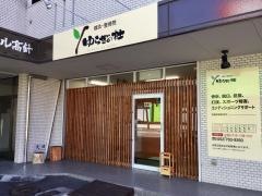 ゆらぎの杜鍼灸整骨院