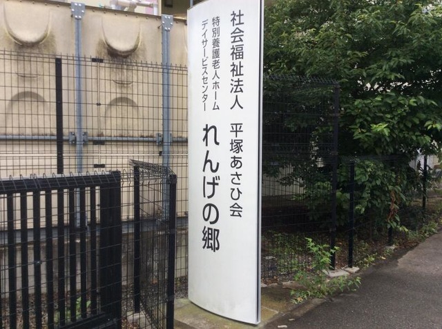 れんげの郷 看板