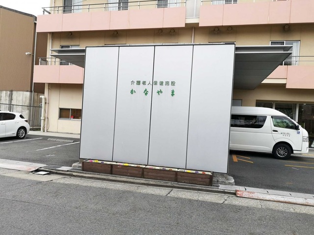 かなやま 施設外観