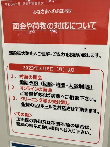 西広島短期入所生活介護 看板