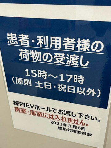 西広島短期入所生活介護 看板