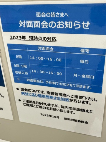西広島短期入所生活介護 看板