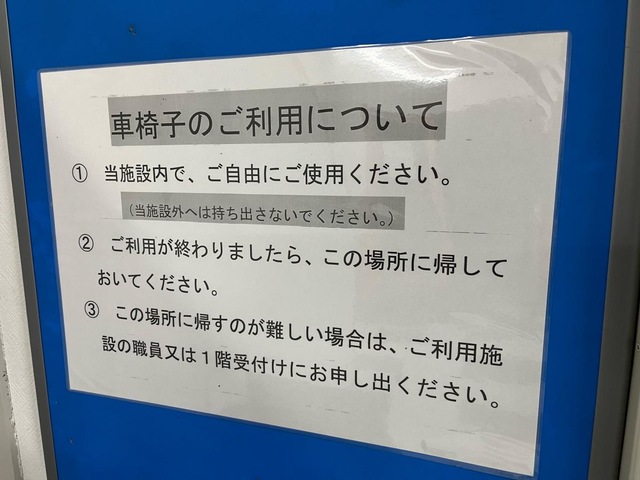 西広島短期入所生活介護 看板