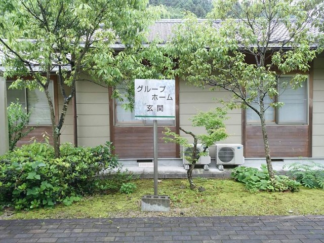 森の里
