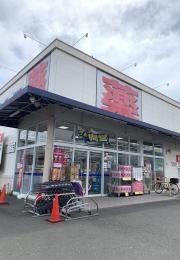 ウエルシア　清水天王店