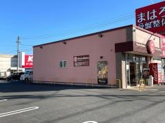 ほっともっと　四日市日永西店
