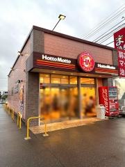 ほっともっと　四日市日永西店