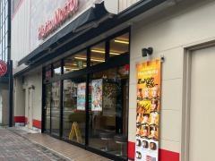 ほっともっと　静岡本通店
