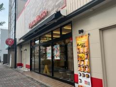 ほっともっと　静岡本通店