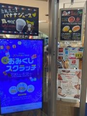 ヴィド・フランス　溝の口店