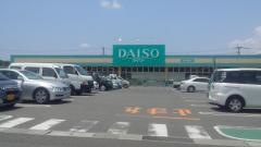 ザ・ダイソー　熊本御船店