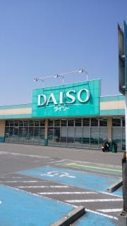 ザ・ダイソー　熊本御船店