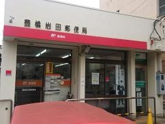 豊橋岩田郵便局