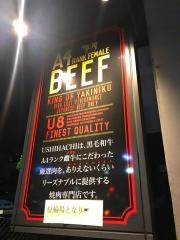 ＵＳＨＩＨＡＣＨＩ　あざみ野店