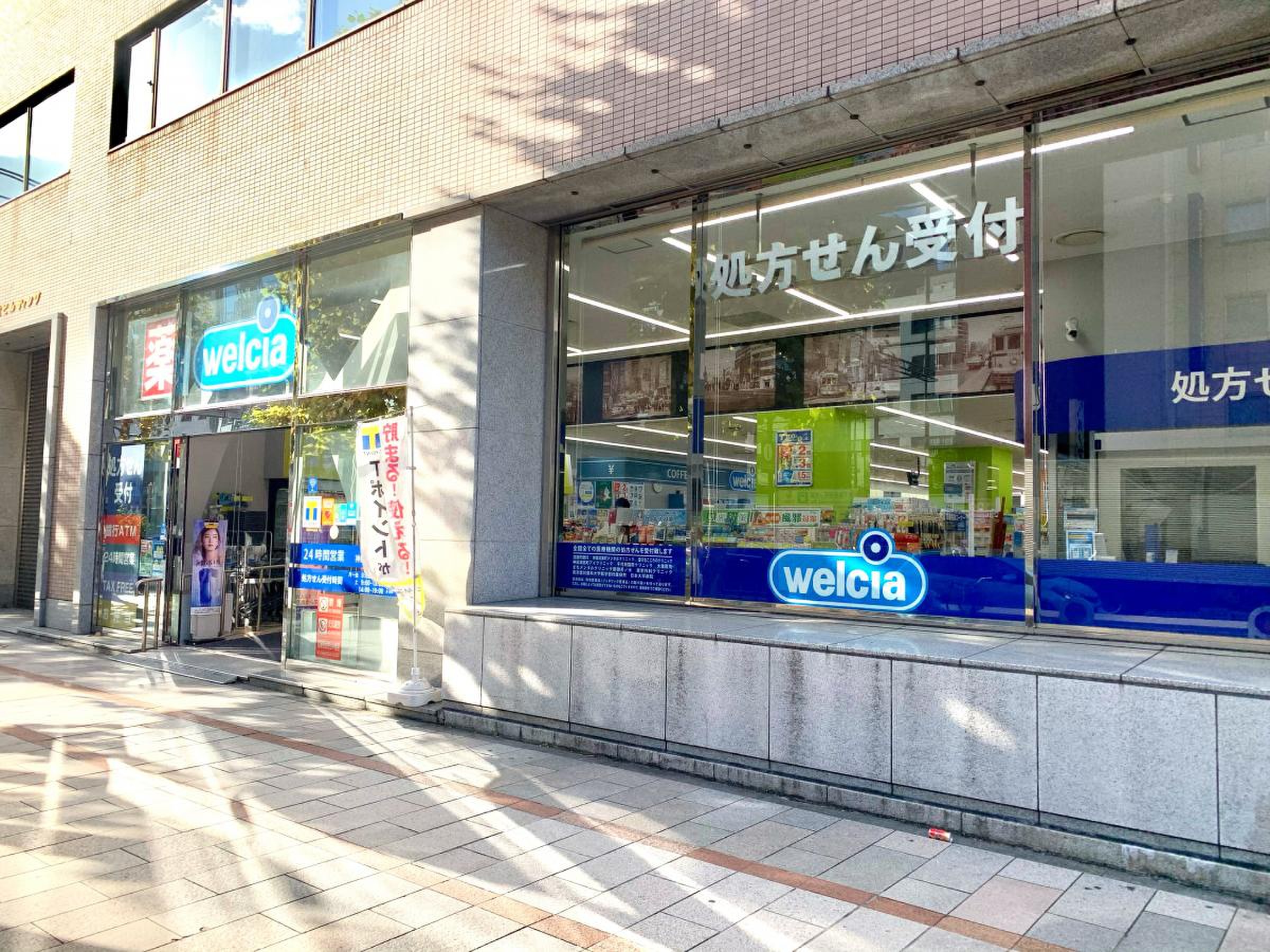 ウエルシア 神田 小 川町 店