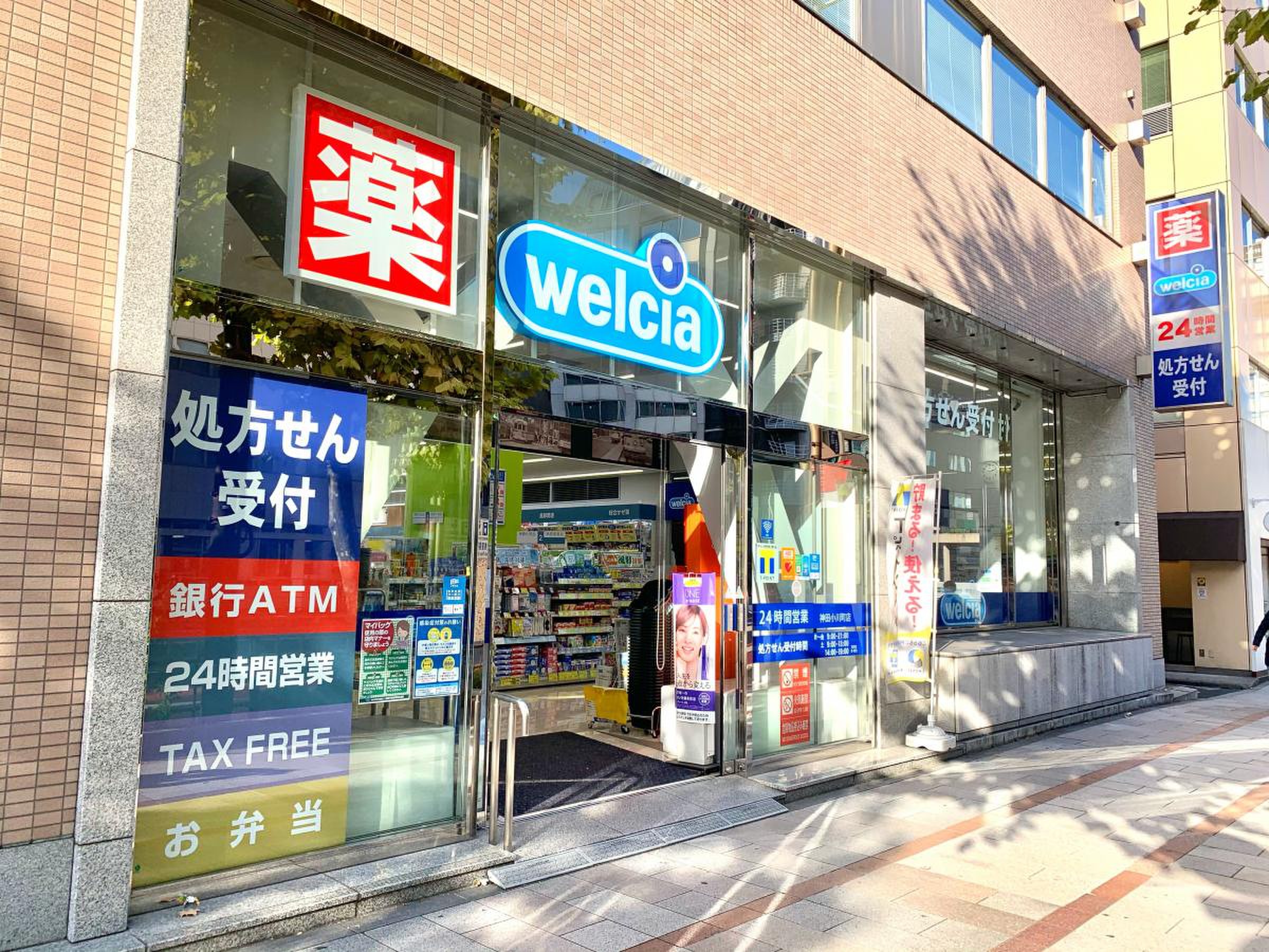 ウエルシア 神田 小 川町 店(00)