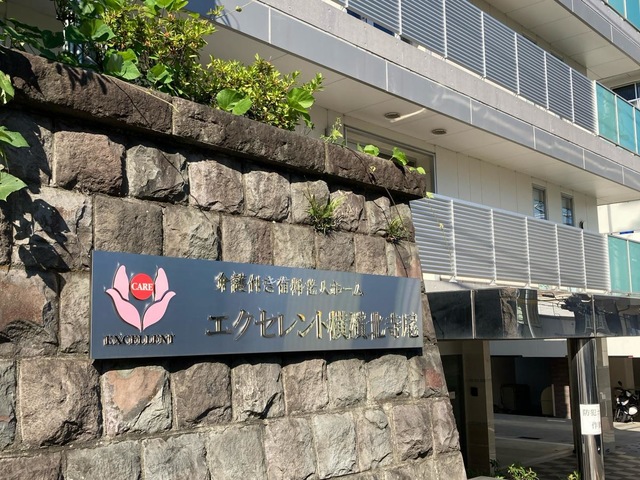 エクセレント横濱北寺尾