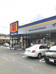 マツモトキヨシ　木更津店