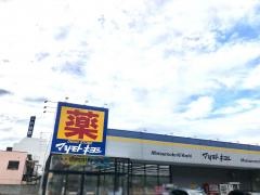 マツモトキヨシ　木更津店