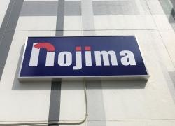ノジマ　イオン西新井店