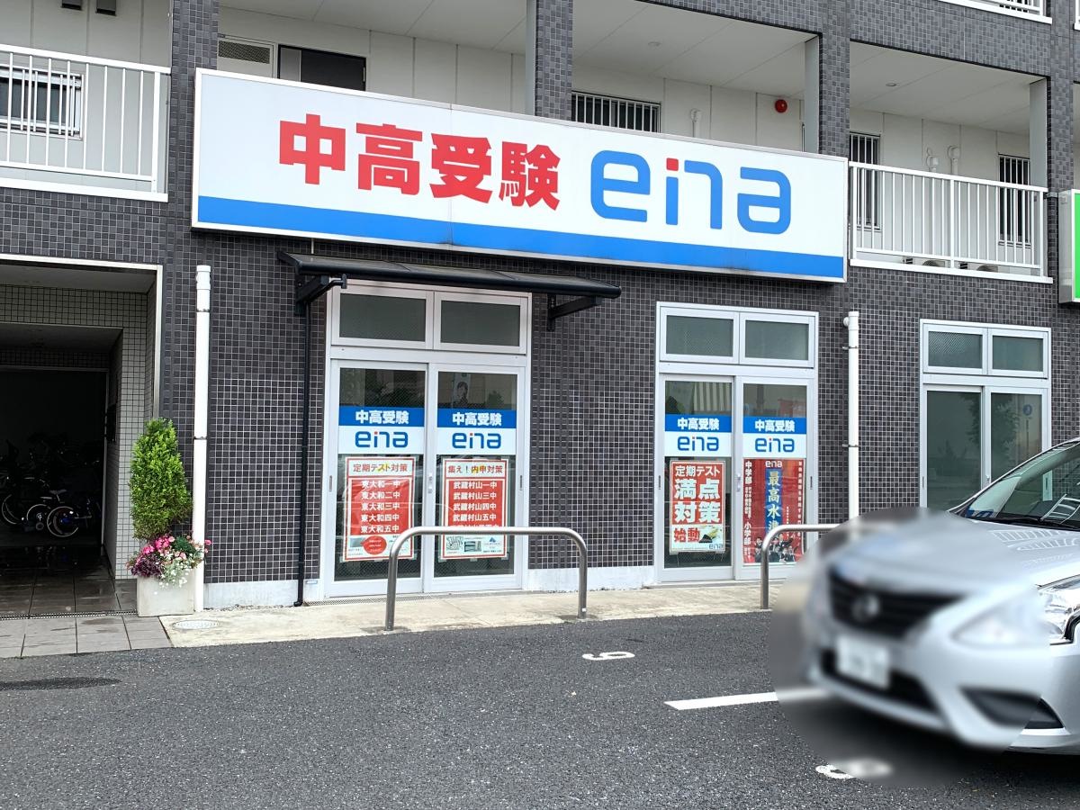 進学塾