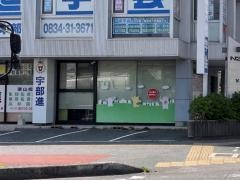 代ゼミサテライン予備校　ＴＯＰ－Ｕ予備校徳山校