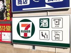 セブンイレブン　多摩モノレール立川南駅店