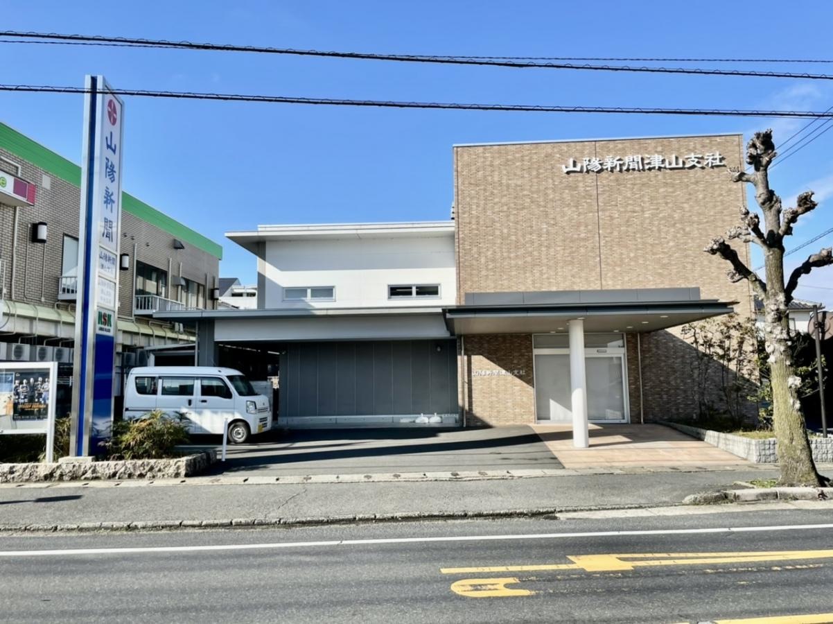 山陽放送津山支局