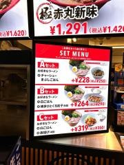 ＩＰＰＵＤＯ　ＲＡＭＥＮ　ＥＸＰＲＥＳＳ　りんくうプレミアム・アウトレット店