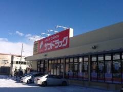 サンドラッグ　北34条西店