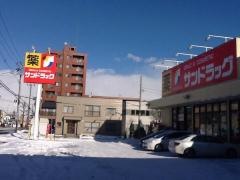 サンドラッグ　北34条西店