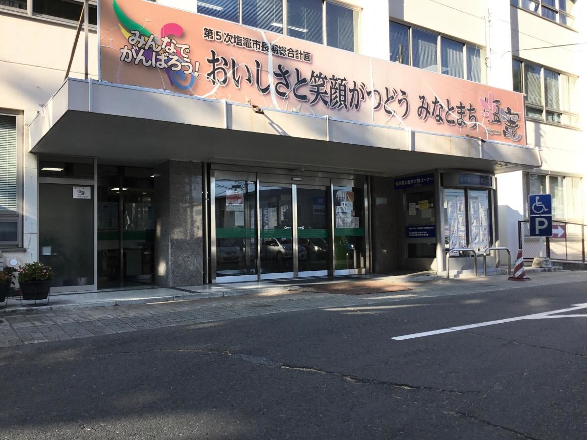 塩竃市役所です。