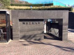 東北工業大学　長町キャンパス